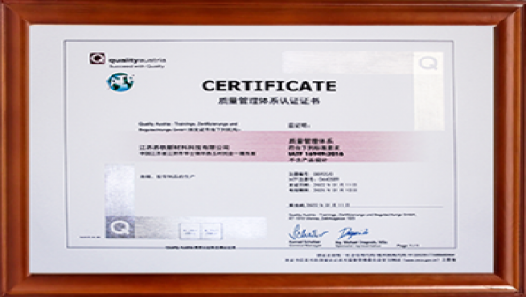 質(zhì)量體系認(rèn)證