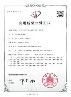 榮譽(yù)資質(zhì)